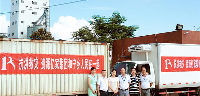 传递正能量|资源多多28官网助力抗洪减灾